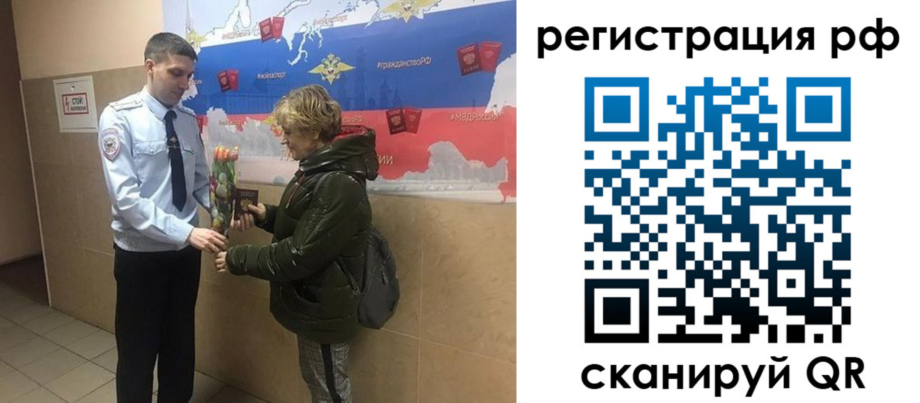 временная регистрация госуслуги в Балашихе
