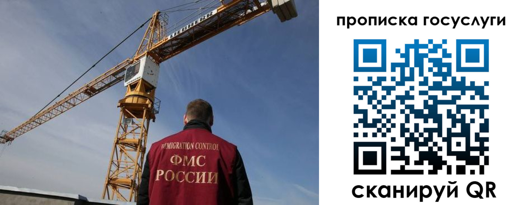 временная регистрация собственник в Балашихе