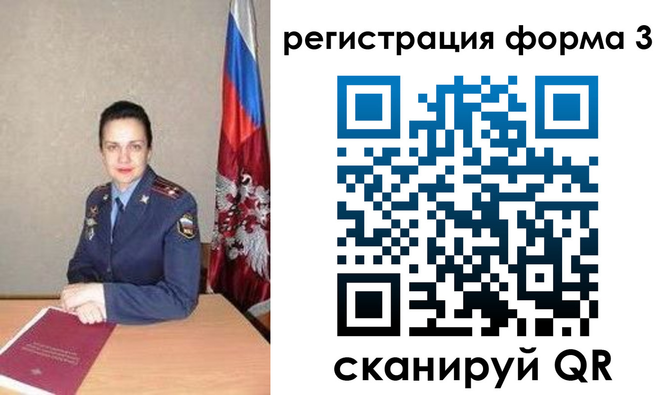 прописка ребенка в Балашихе
