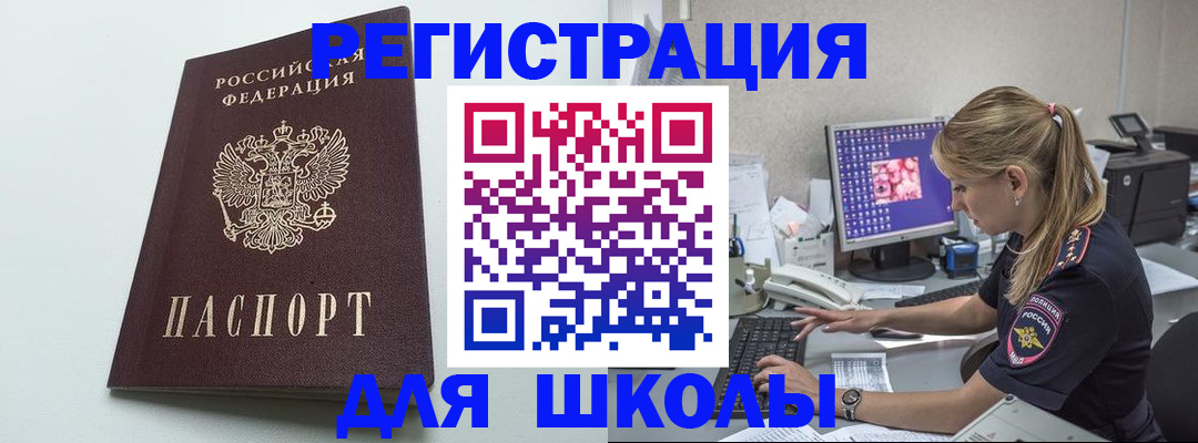 временная регистрация адрес в Балашихе