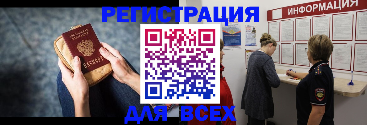 временная регистрация поиск в Балашихе