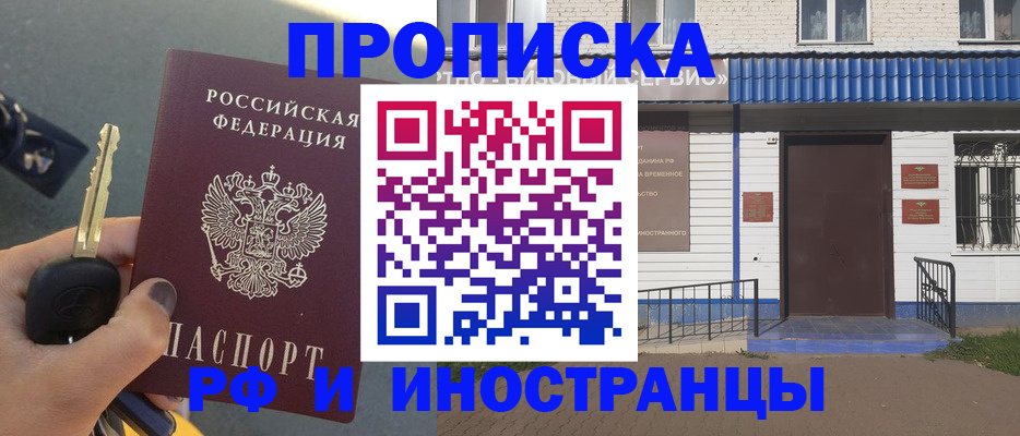 временная регистрация госуслуги в Балашихе