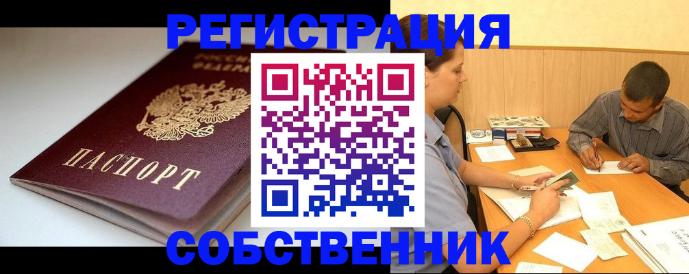 найти адрес прописки в Балашихе